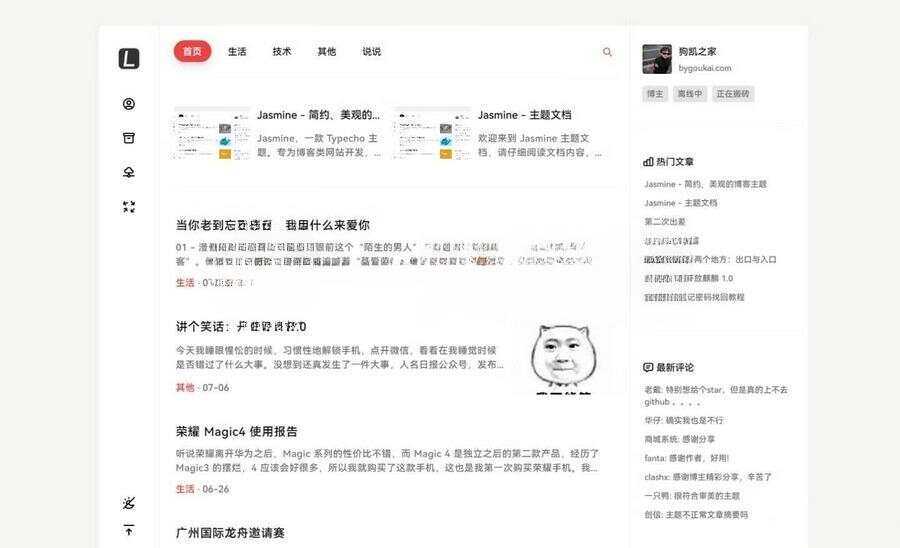 图片[2]-客创社 - 专注互联网轻资产创业及网络项目资源整合与分享最新Jasmine博客模板简洁美观的自适应Typecho主题-客创社 - 专注互联网轻资产创业及网络项目资源整合与分享福鑫网创 -  免费且强大的项目分享网站