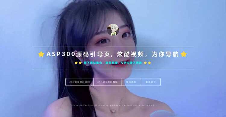 2023新版视频背景网址导航引导页面带背景动态HTML源码-客创社 - 专注互联网轻资产创业及网络项目资源整合与分享福鑫网创 -  免费且强大的项目分享网站