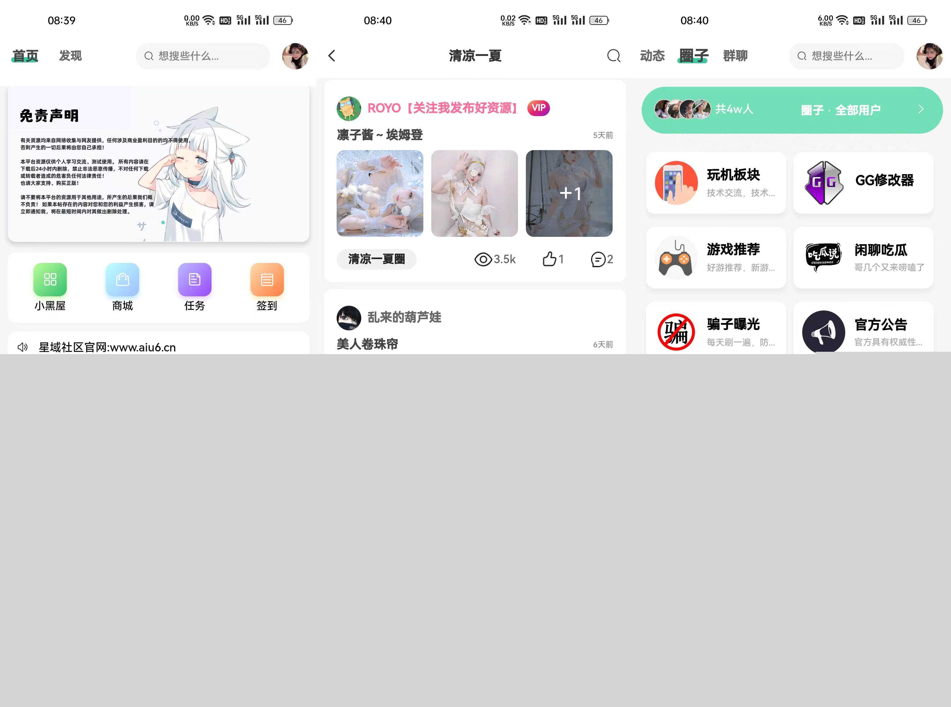 星域社区原版源码 今年最美社区源码-客创社 - 专注互联网轻资产创业及网络项目资源整合与分享福鑫网创 -  免费且强大的项目分享网站