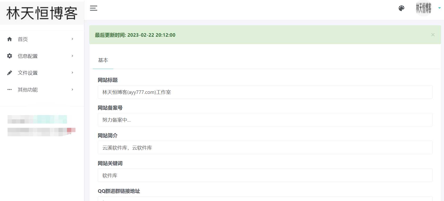 新版仿蓝奏云可以做软件库PHP源码-客创社 - 专注互联网轻资产创业及网络项目资源整合与分享福鑫网创 -  免费且强大的项目分享网站