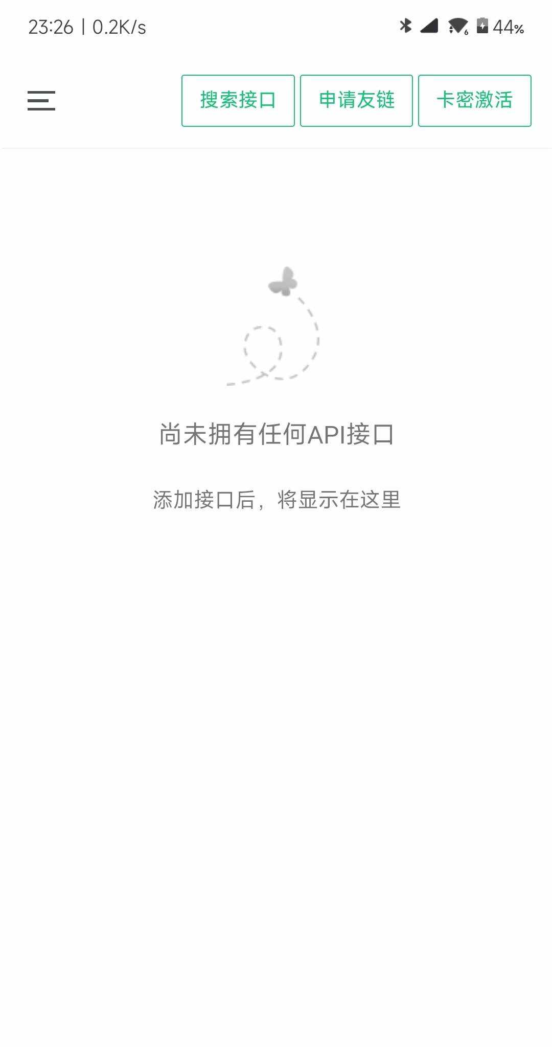 小西瓜API管理系统源码-客创社 - 专注互联网轻资产创业及网络项目资源整合与分享福鑫网创 -  免费且强大的项目分享网站