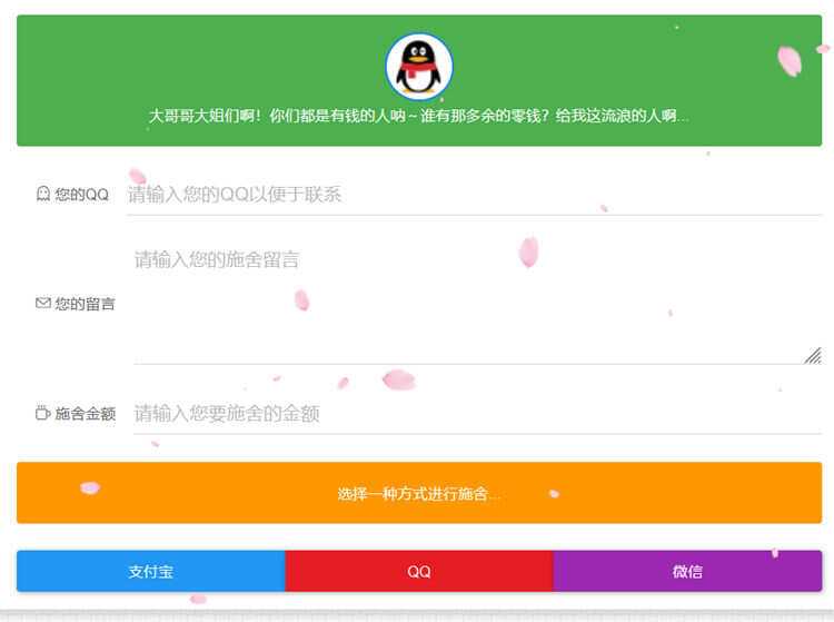 烟雨要饭网2.0(修复美化)带后台-客创社 - 专注互联网轻资产创业及网络项目资源整合与分享福鑫网创 -  免费且强大的项目分享网站