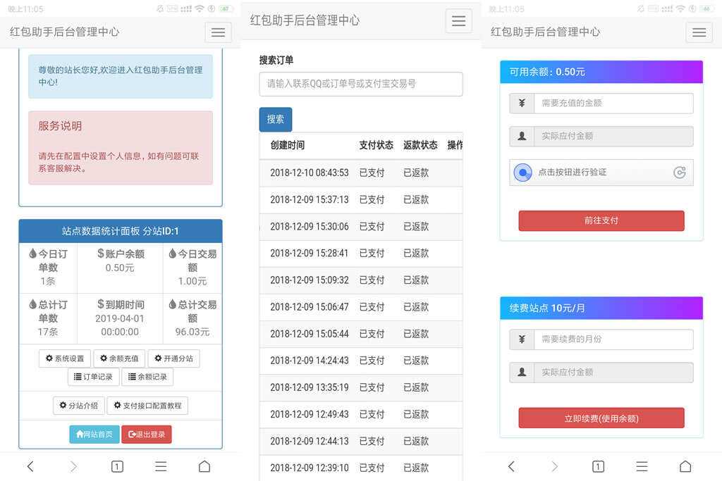 支付宝赏金红包自助辅助工具带分站版源码-客创社 - 专注互联网轻资产创业及网络项目资源整合与分享福鑫网创 -  免费且强大的项目分享网站