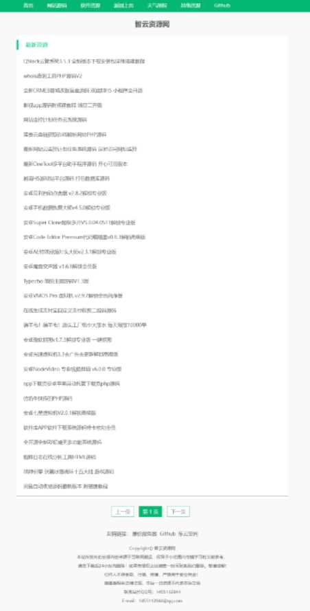 采集全站资源PHP源码V1.3-客创社 - 专注互联网轻资产创业及网络项目资源整合与分享福鑫网创 -  免费且强大的项目分享网站