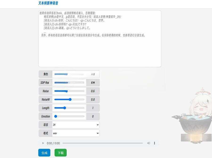 原神x星穹铁道文本转原神语音源码-客创社 - 专注互联网轻资产创业及网络项目资源整合与分享福鑫网创 -  免费且强大的项目分享网站