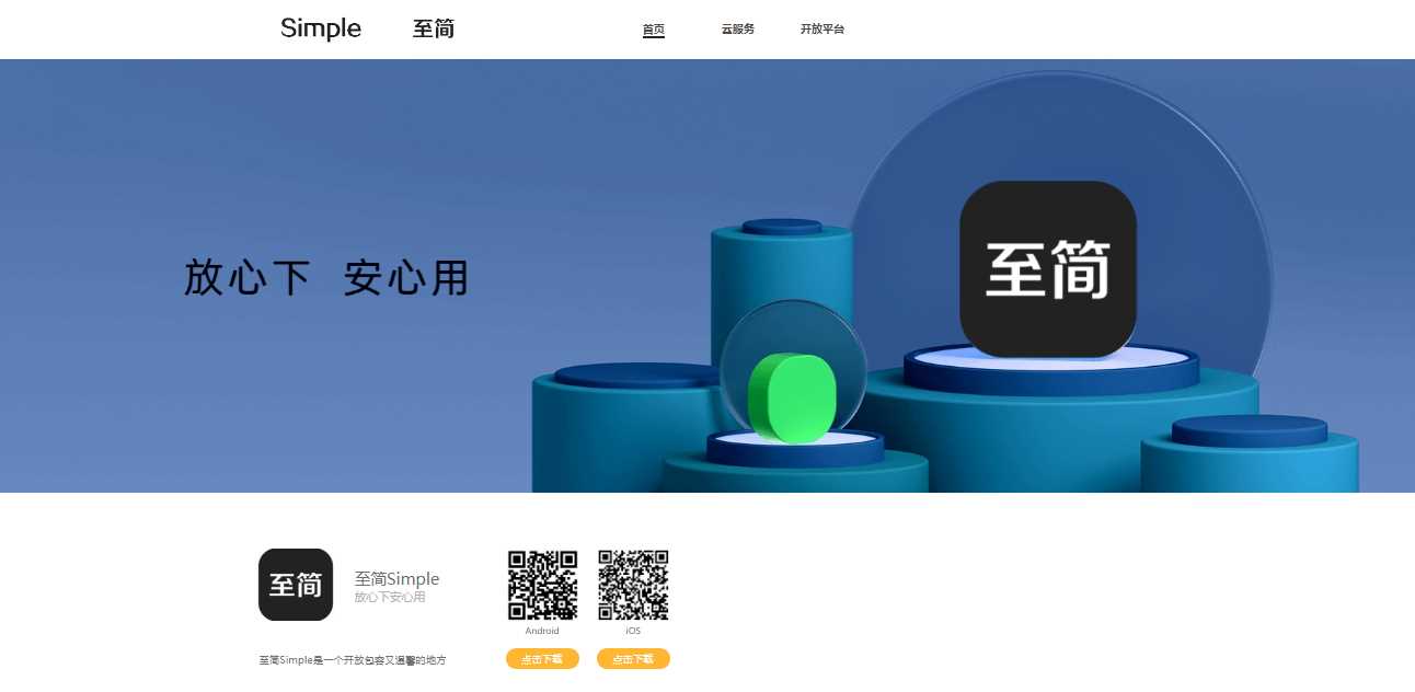 简约好看的APP下载页/APP官网源码分享-客创社 - 专注互联网轻资产创业及网络项目资源整合与分享福鑫网创 -  免费且强大的项目分享网站