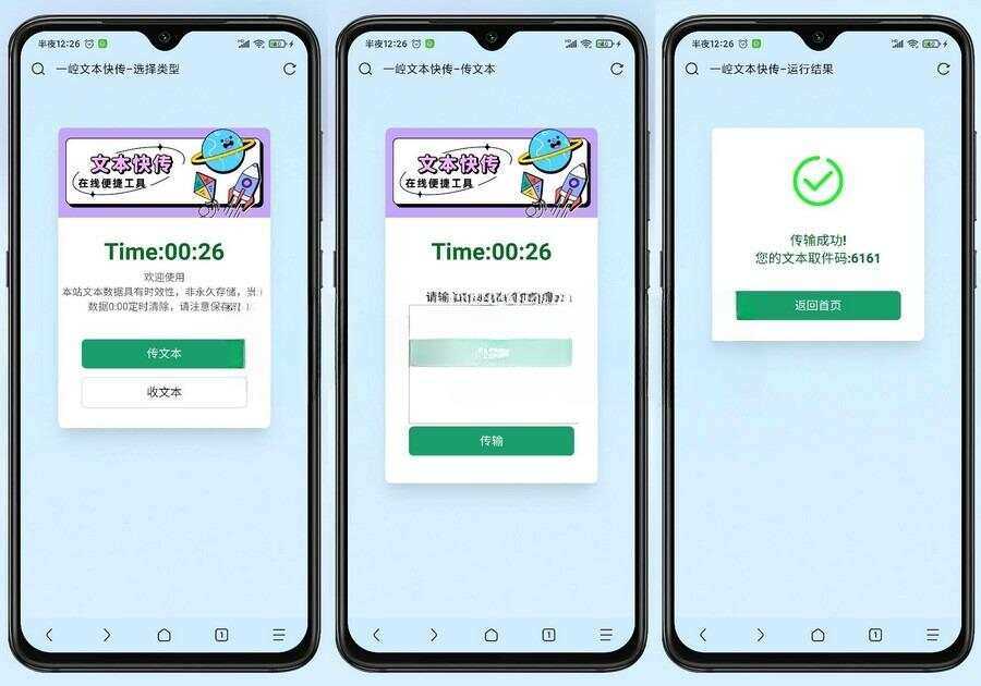 YTS一崆文本快传开源网站源码-客创社 - 专注互联网轻资产创业及网络项目资源整合与分享福鑫网创 -  免费且强大的项目分享网站