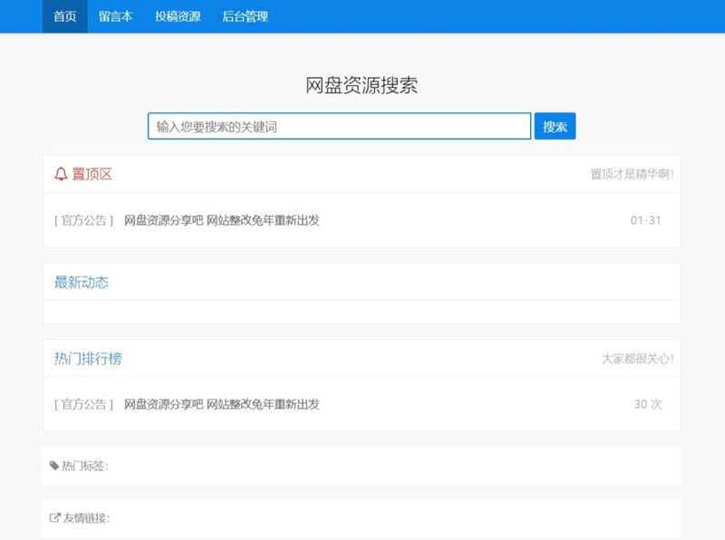 ZBlog随心轻蓝单栏博客清爽简洁主题-客创社 - 专注互联网轻资产创业及网络项目资源整合与分享福鑫网创 -  免费且强大的项目分享网站
