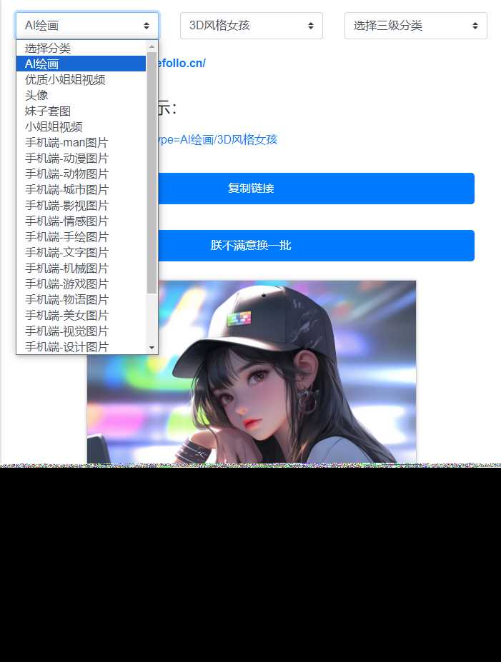 在线看小姐姐视频/图片源码-客创社 - 专注互联网轻资产创业及网络项目资源整合与分享福鑫网创 -  免费且强大的项目分享网站