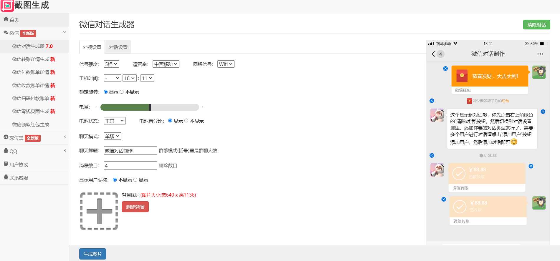图片[2]-客创社 - 专注互联网轻资产创业及网络项目资源整合与分享2023最新全功能在线截图生成器工具网页版网站源码+视频教程-客创社 - 专注互联网轻资产创业及网络项目资源整合与分享福鑫网创 -  免费且强大的项目分享网站