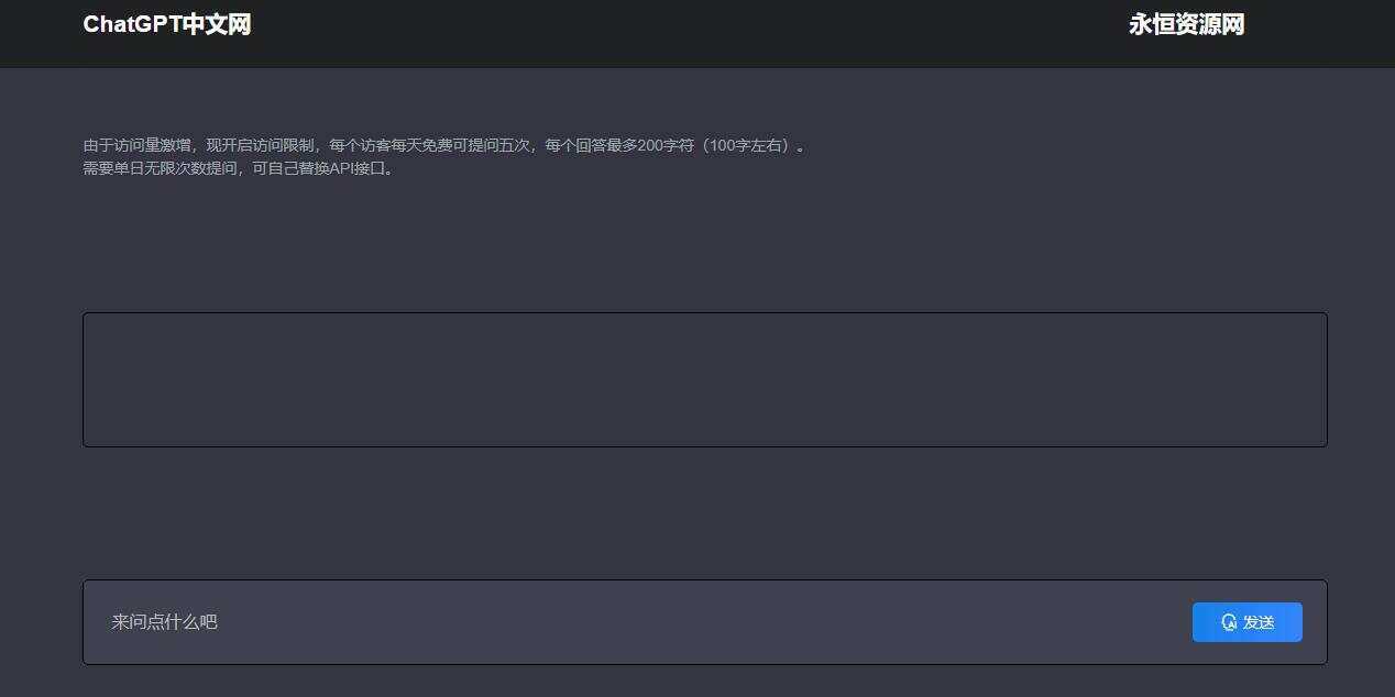 ChatGpt中文版PHP接口源码-客创社 - 专注互联网轻资产创业及网络项目资源整合与分享福鑫网创 -  免费且强大的项目分享网站
