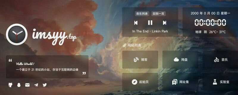 简单大气个人主页html模板源码-客创社 - 专注互联网轻资产创业及网络项目资源整合与分享福鑫网创 -  免费且强大的项目分享网站