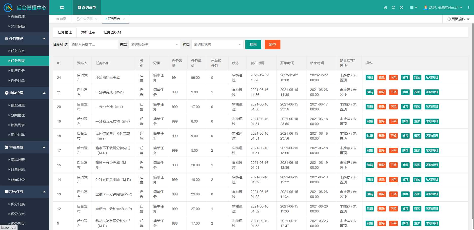 图片[3]-客创社 - 专注互联网轻资产创业及网络项目资源整合与分享任务悬赏源码活动营销三级分销返佣积分商城版-客创社 - 专注互联网轻资产创业及网络项目资源整合与分享福鑫网创 -  免费且强大的项目分享网站