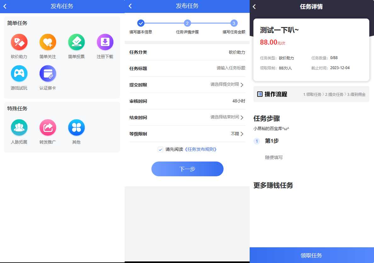 任务悬赏源码活动营销三级分销返佣积分商城版-客创社 - 专注互联网轻资产创业及网络项目资源整合与分享福鑫网创 -  免费且强大的项目分享网站