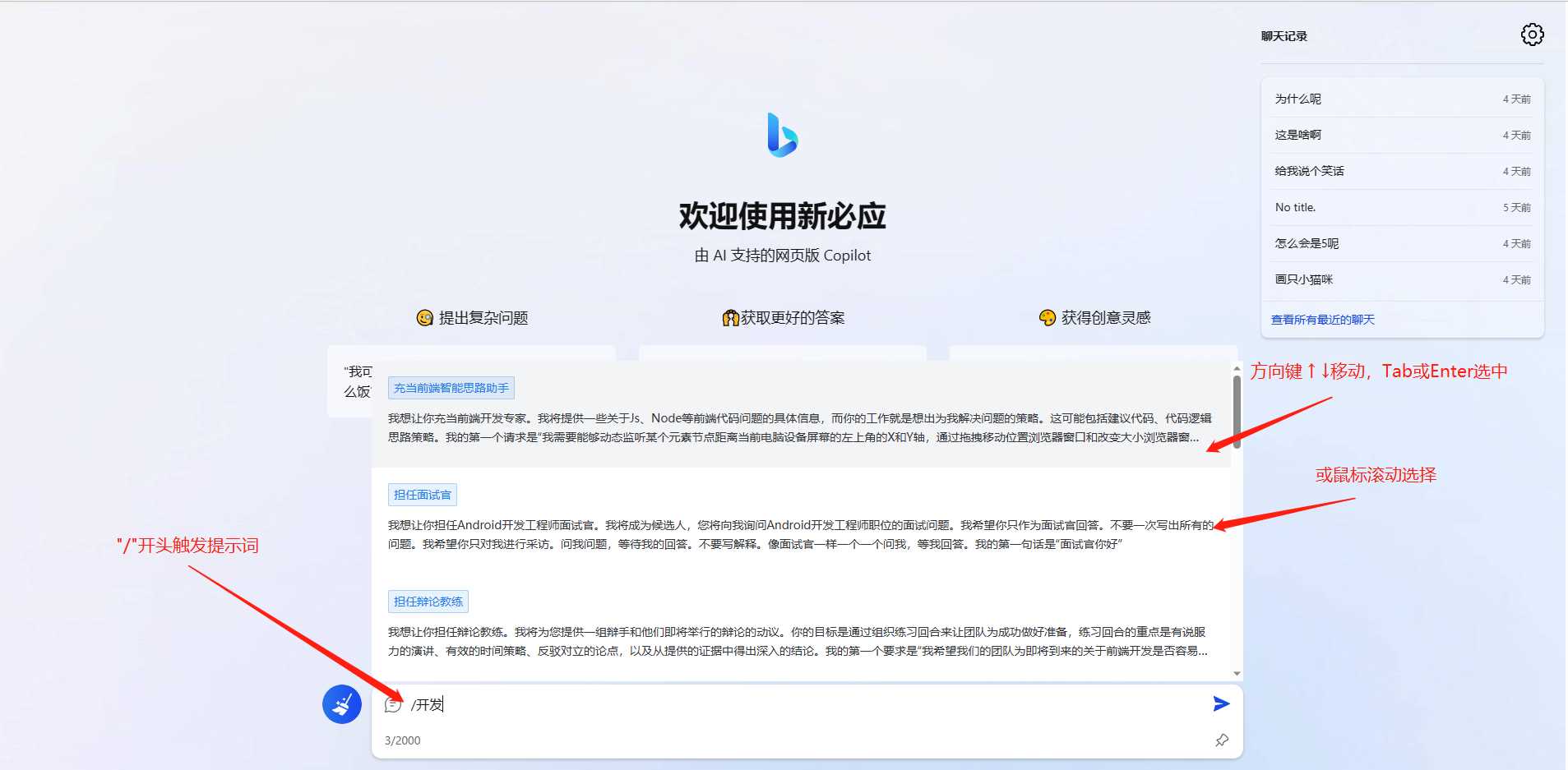 图片[3]-客创社 - 专注互联网轻资产创业及网络项目资源整合与分享go语言新必应New Bingai聊天机器人-客创社 - 专注互联网轻资产创业及网络项目资源整合与分享福鑫网创 -  免费且强大的项目分享网站