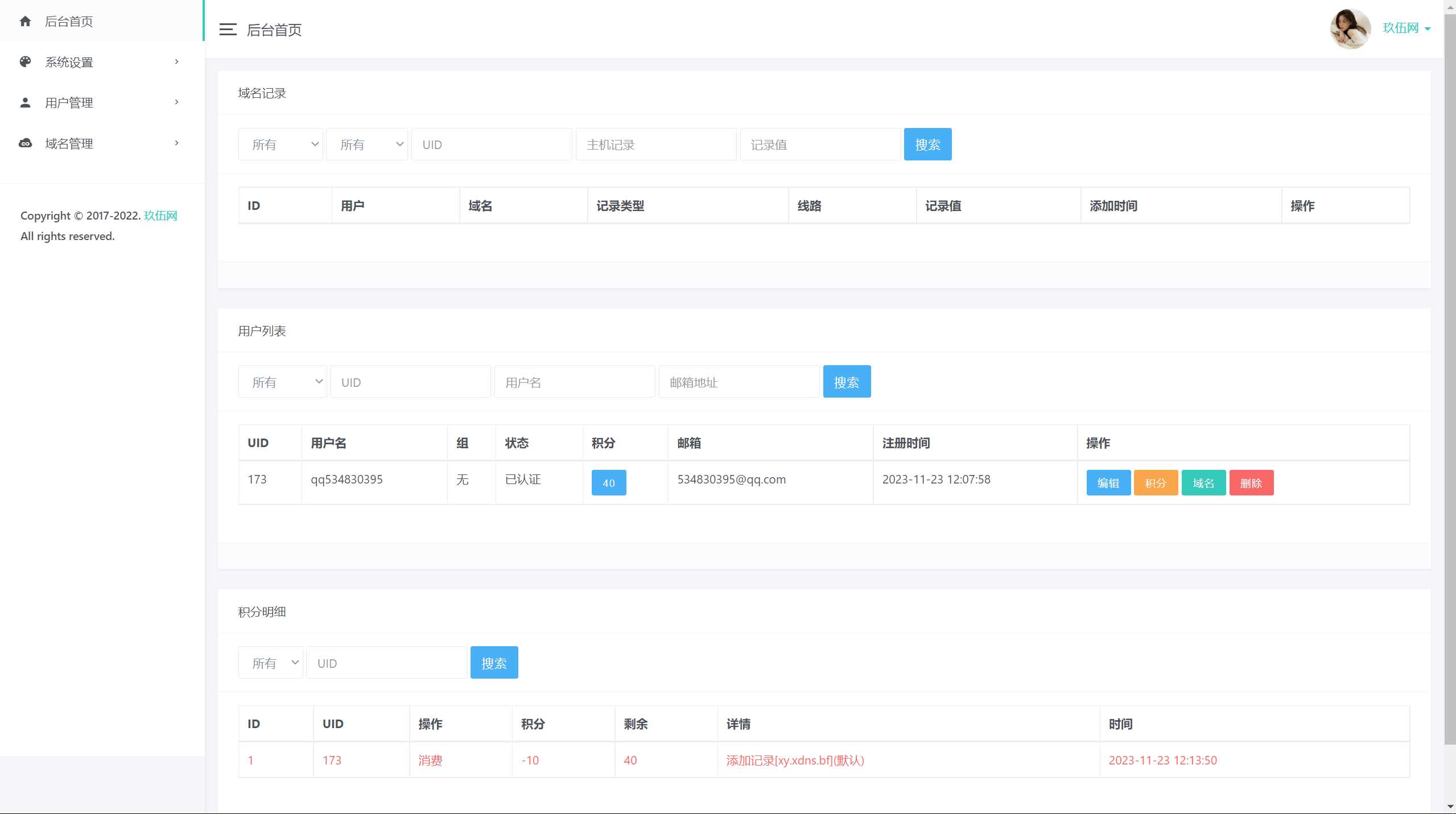 图片[2]-客创社 - 专注互联网轻资产创业及网络项目资源整合与分享2023年二级域名分发网源码-客创社 - 专注互联网轻资产创业及网络项目资源整合与分享福鑫网创 -  免费且强大的项目分享网站