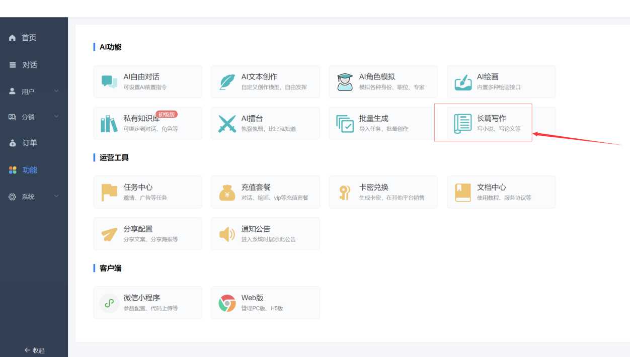 小狐狸GPT付费2.4.9去授权弹窗版-客创社 - 专注互联网轻资产创业及网络项目资源整合与分享福鑫网创 -  免费且强大的项目分享网站