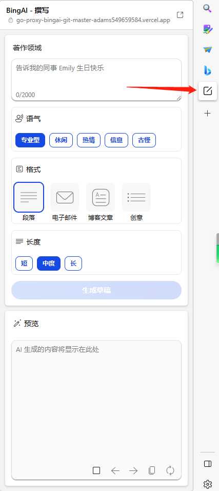 图片[9]-客创社 - 专注互联网轻资产创业及网络项目资源整合与分享go语言新必应New Bingai聊天机器人-客创社 - 专注互联网轻资产创业及网络项目资源整合与分享福鑫网创 -  免费且强大的项目分享网站