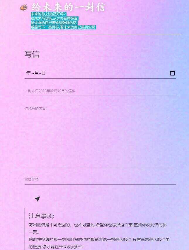 图片[2]-客创社 - 专注互联网轻资产创业及网络项目资源整合与分享2023最新时光邮局系统 给未来写封信系统PHP源码美化版-客创社 - 专注互联网轻资产创业及网络项目资源整合与分享福鑫网创 -  免费且强大的项目分享网站