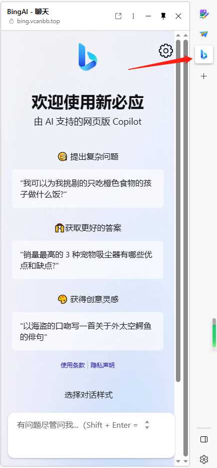 图片[8]-客创社 - 专注互联网轻资产创业及网络项目资源整合与分享go语言新必应New Bingai聊天机器人-客创社 - 专注互联网轻资产创业及网络项目资源整合与分享福鑫网创 -  免费且强大的项目分享网站