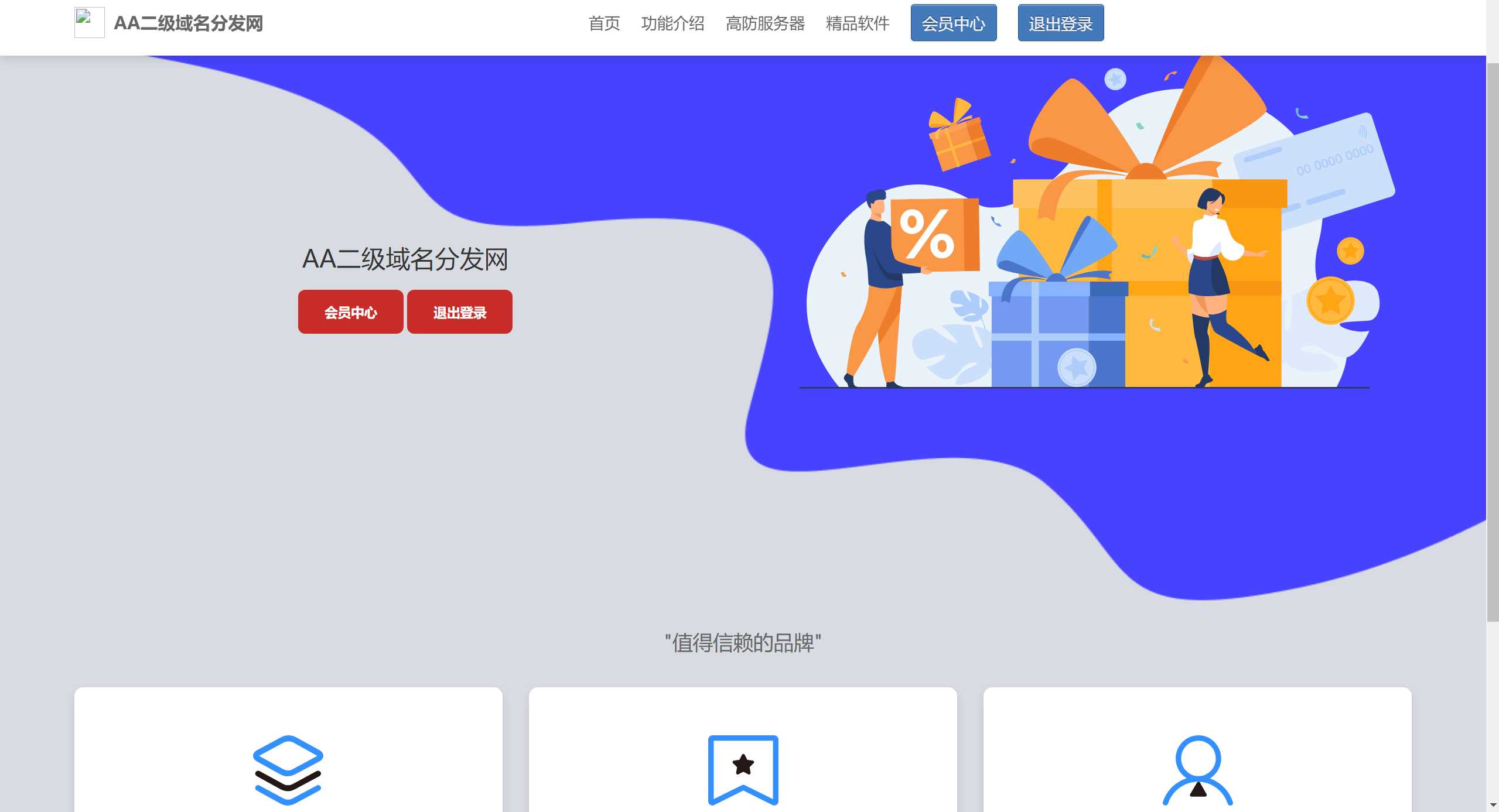 2023年二级域名分发网源码-客创社 - 专注互联网轻资产创业及网络项目资源整合与分享福鑫网创 -  免费且强大的项目分享网站