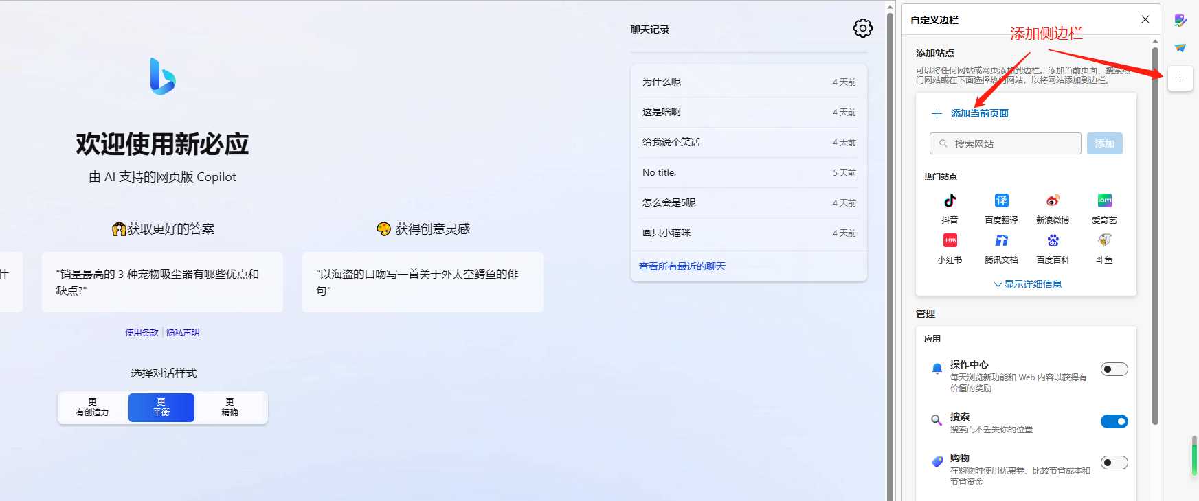 图片[7]-客创社 - 专注互联网轻资产创业及网络项目资源整合与分享go语言新必应New Bingai聊天机器人-客创社 - 专注互联网轻资产创业及网络项目资源整合与分享福鑫网创 -  免费且强大的项目分享网站