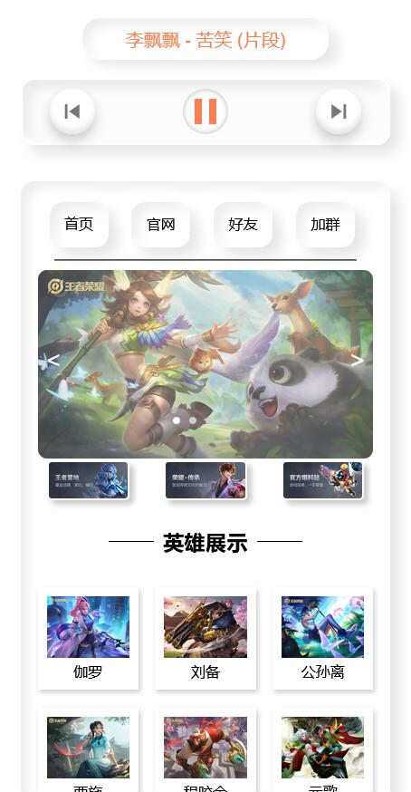 音乐播放器html单页源码-客创社 - 专注互联网轻资产创业及网络项目资源整合与分享福鑫网创 -  免费且强大的项目分享网站