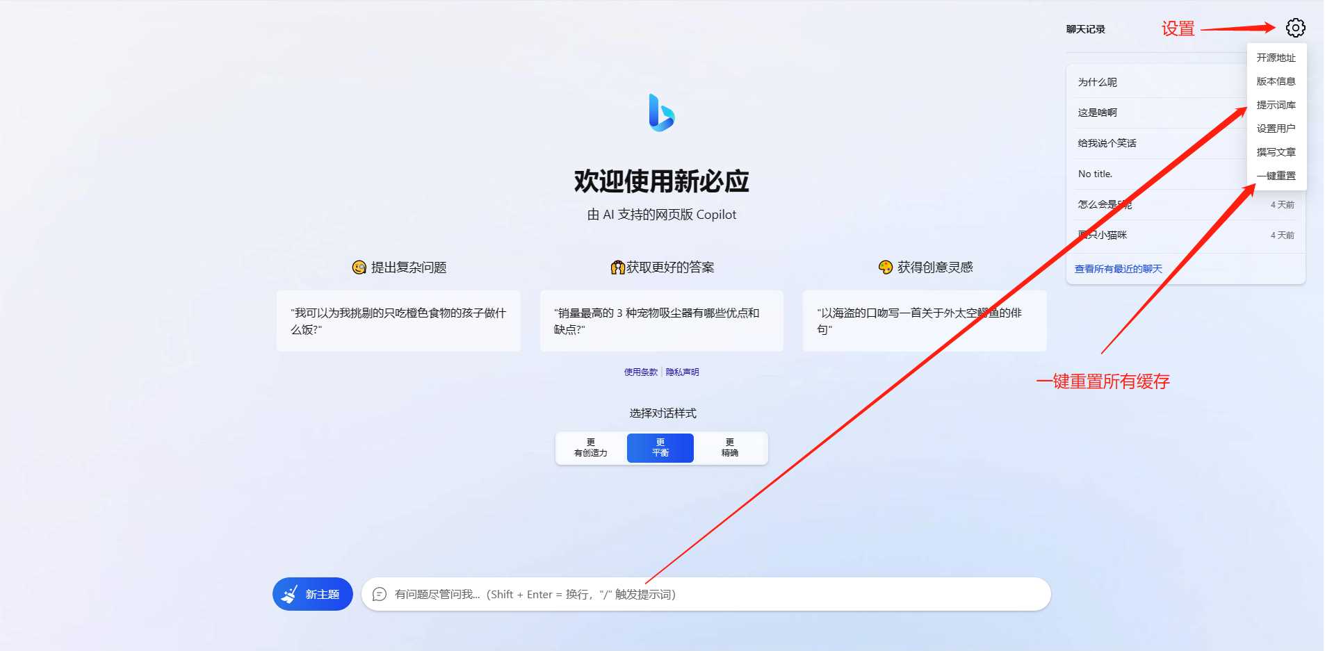图片[2]-客创社 - 专注互联网轻资产创业及网络项目资源整合与分享go语言新必应New Bingai聊天机器人-客创社 - 专注互联网轻资产创业及网络项目资源整合与分享福鑫网创 -  免费且强大的项目分享网站