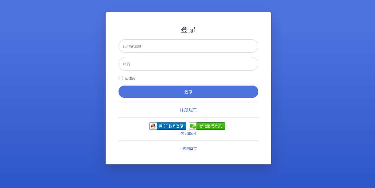 彩虹聚合登陆Emlog博客插件源码-客创社 - 专注互联网轻资产创业及网络项目资源整合与分享福鑫网创 -  免费且强大的项目分享网站
