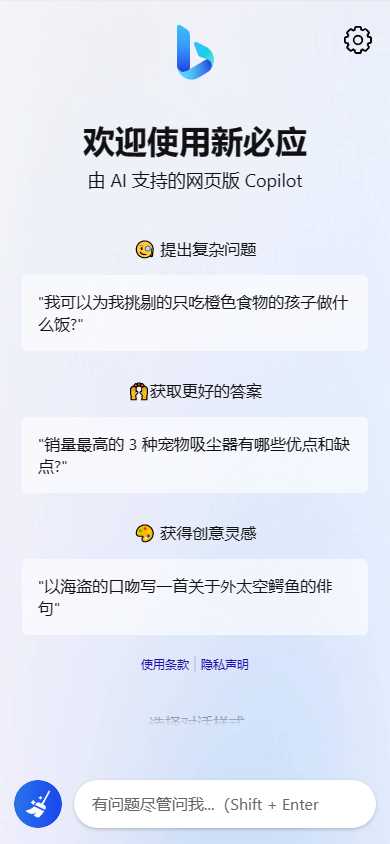 图片[6]-客创社 - 专注互联网轻资产创业及网络项目资源整合与分享go语言新必应New Bingai聊天机器人-客创社 - 专注互联网轻资产创业及网络项目资源整合与分享福鑫网创 -  免费且强大的项目分享网站