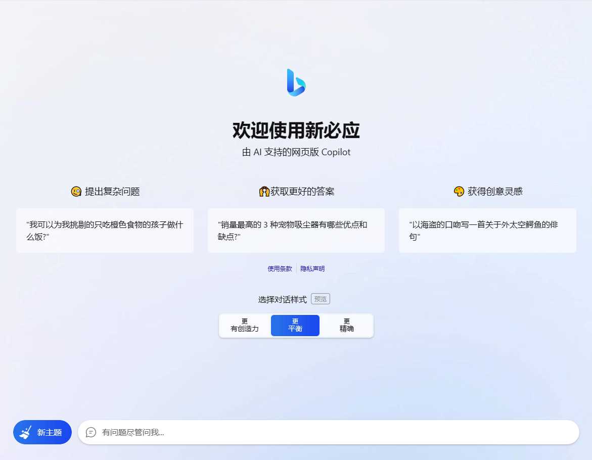 go语言新必应New Bingai聊天机器人-客创社 - 专注互联网轻资产创业及网络项目资源整合与分享福鑫网创 -  免费且强大的项目分享网站