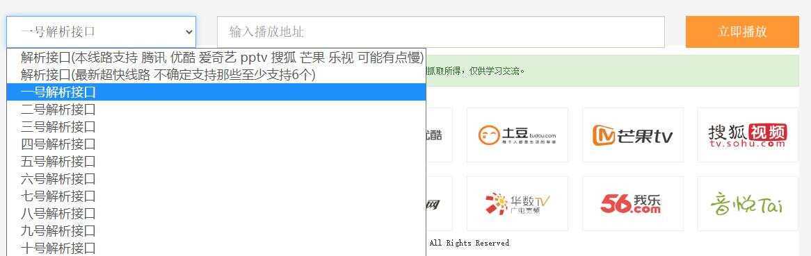 图片[2]-客创社 - 专注互联网轻资产创业及网络项目资源整合与分享VIP视频在线解析工具网页版(内置可用12条线路)-客创社 - 专注互联网轻资产创业及网络项目资源整合与分享福鑫网创 -  免费且强大的项目分享网站