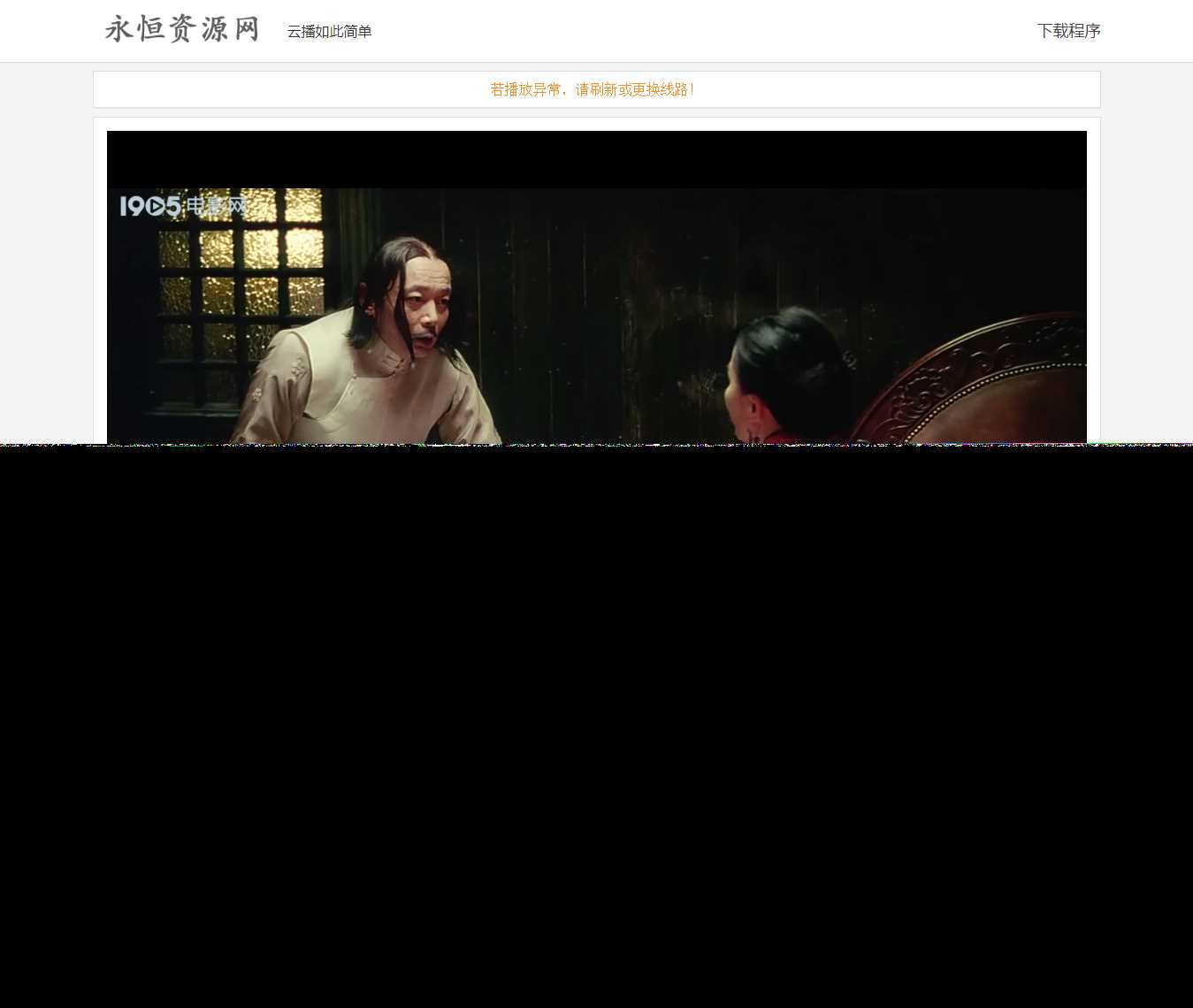 VIP视频在线解析工具网页版(内置可用12条线路)-客创社 - 专注互联网轻资产创业及网络项目资源整合与分享福鑫网创 -  免费且强大的项目分享网站