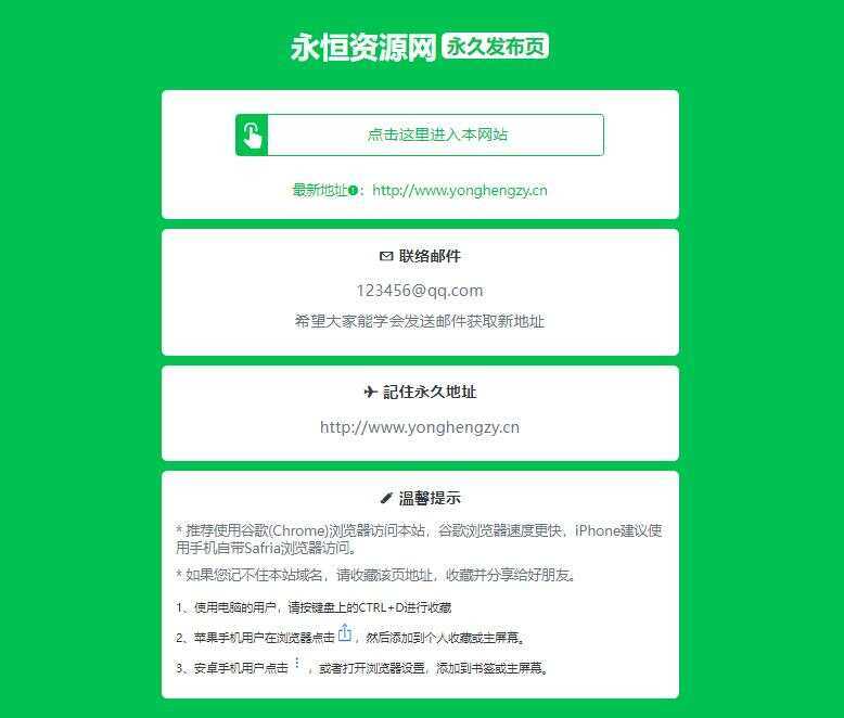 最新款绿色精美网址发布页HTML源码-客创社 - 专注互联网轻资产创业及网络项目资源整合与分享福鑫网创 -  免费且强大的项目分享网站