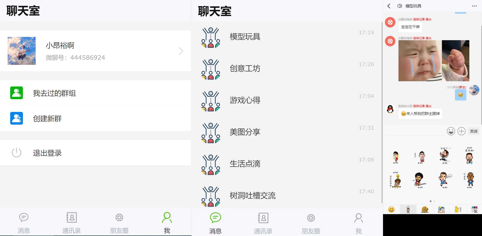 群聊源码无限建群创群H5聊天系统聊天网站源码-客创社 - 专注互联网轻资产创业及网络项目资源整合与分享福鑫网创 -  免费且强大的项目分享网站