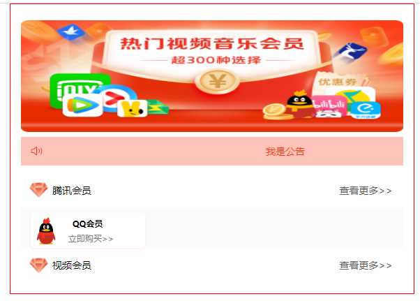 前端开源权益系统可商用-客创社 - 专注互联网轻资产创业及网络项目资源整合与分享福鑫网创 -  免费且强大的项目分享网站