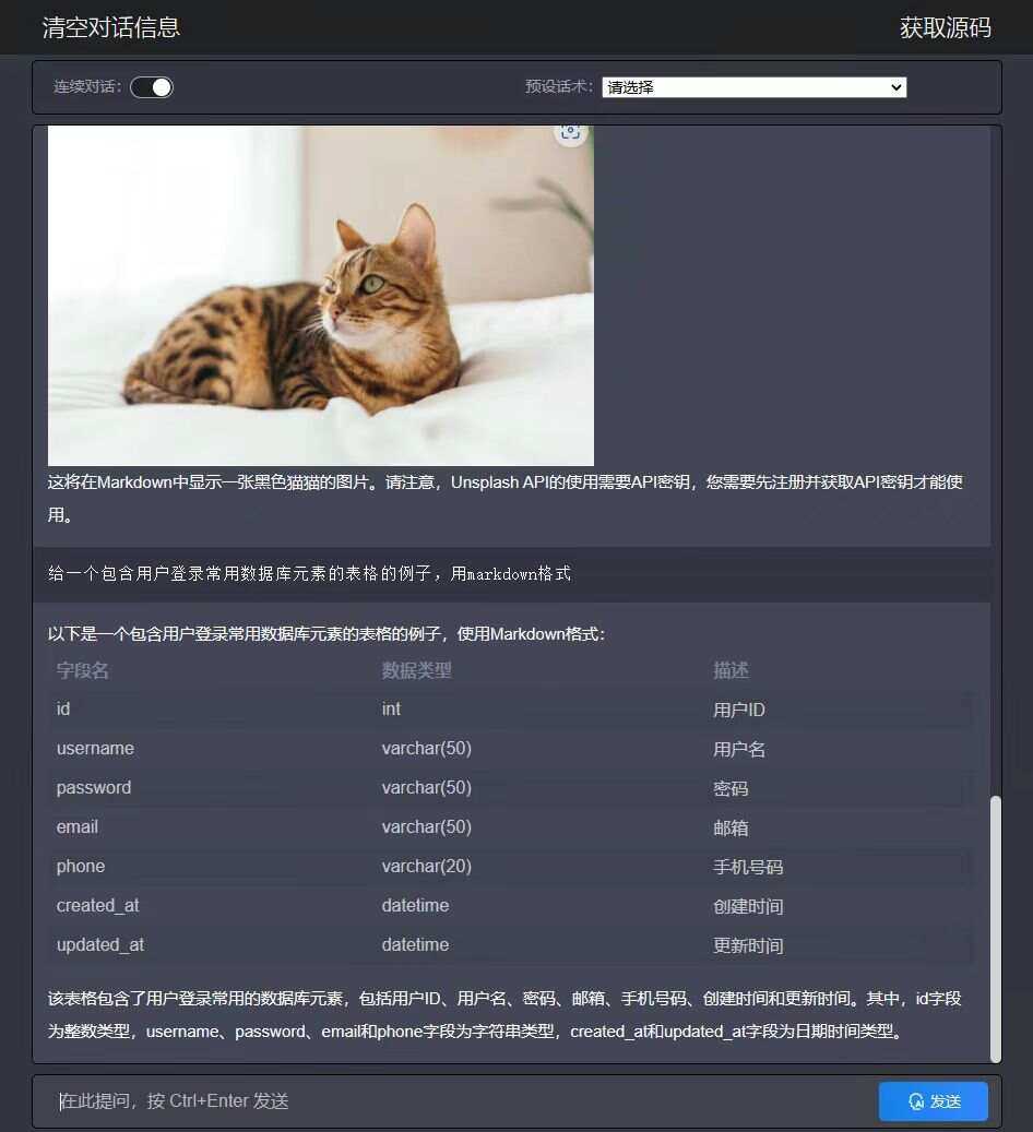 分享一个php开发Chatgpt源码需要的拿走没有套路-客创社 - 专注互联网轻资产创业及网络项目资源整合与分享福鑫网创 -  免费且强大的项目分享网站