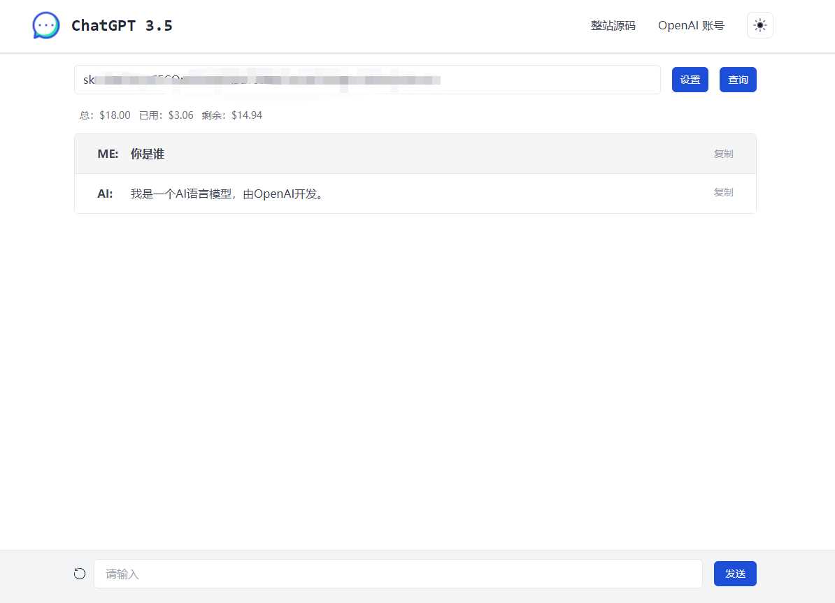 ChatGPT3.5单页版源码-客创社 - 专注互联网轻资产创业及网络项目资源整合与分享福鑫网创 -  免费且强大的项目分享网站