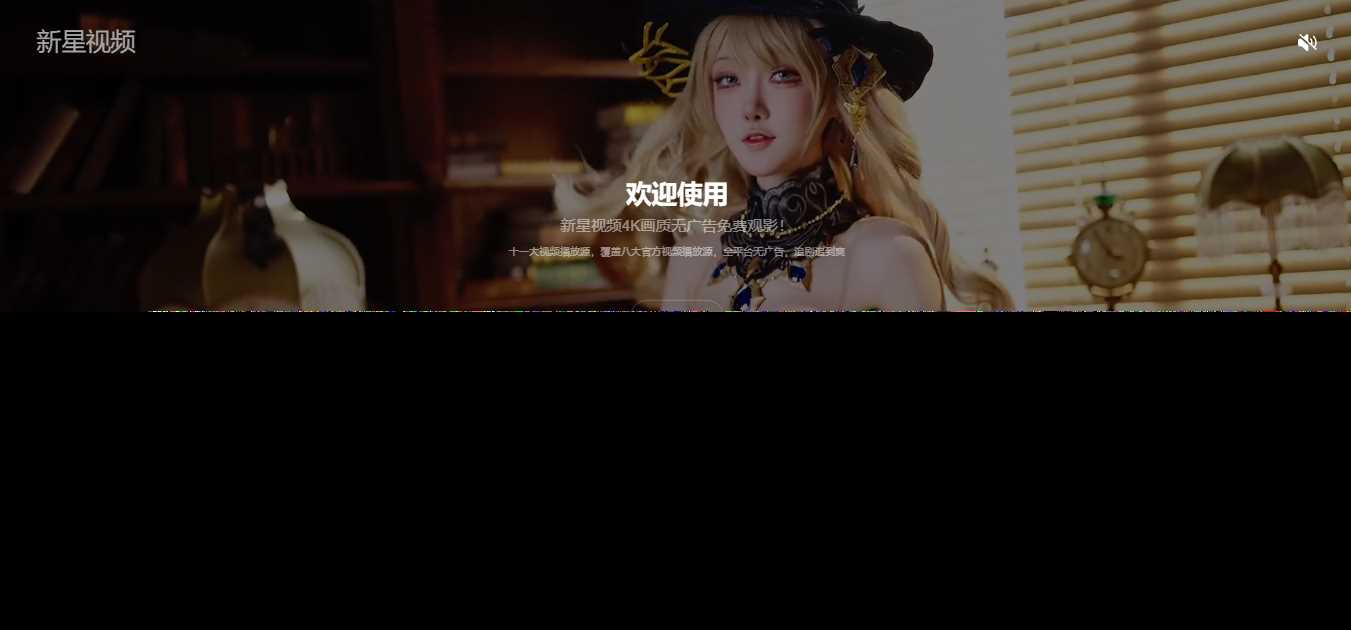 好看的动态背景视频APP下载页源码-客创社 - 专注互联网轻资产创业及网络项目资源整合与分享福鑫网创 -  免费且强大的项目分享网站