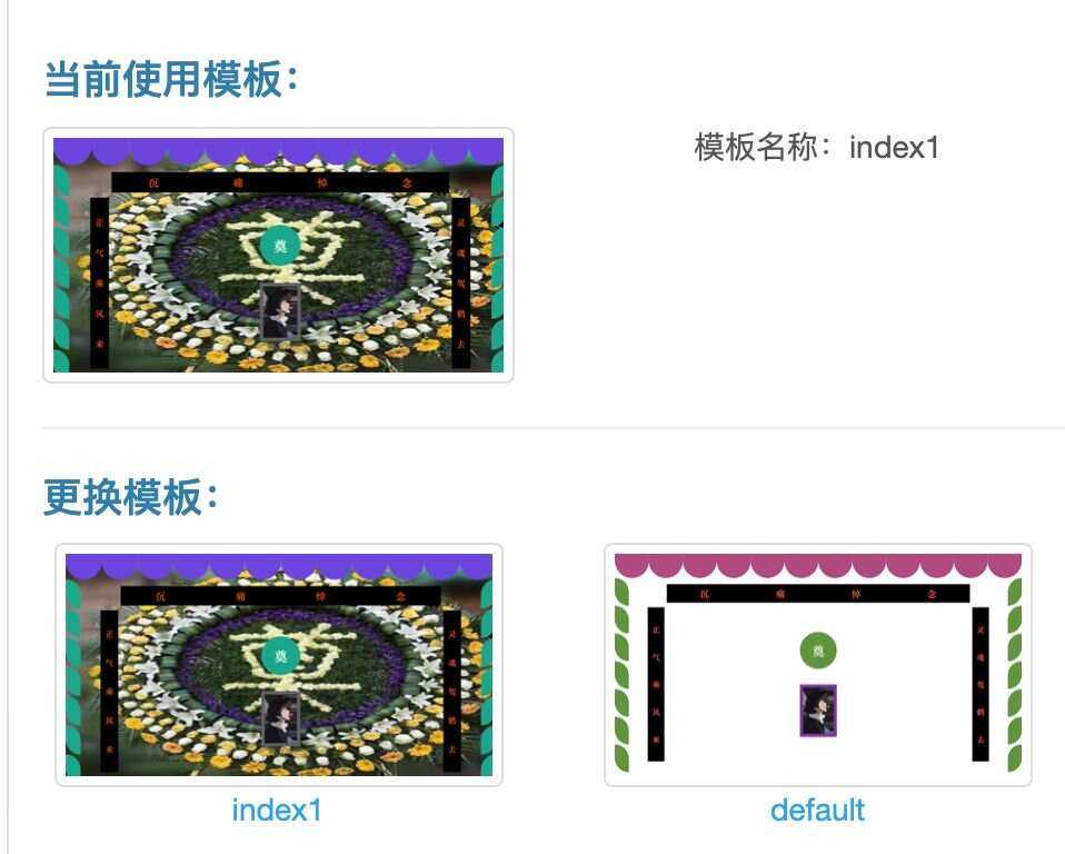 电子灵堂葬礼源码带后台全网首发-客创社 - 专注互联网轻资产创业及网络项目资源整合与分享福鑫网创 -  免费且强大的项目分享网站