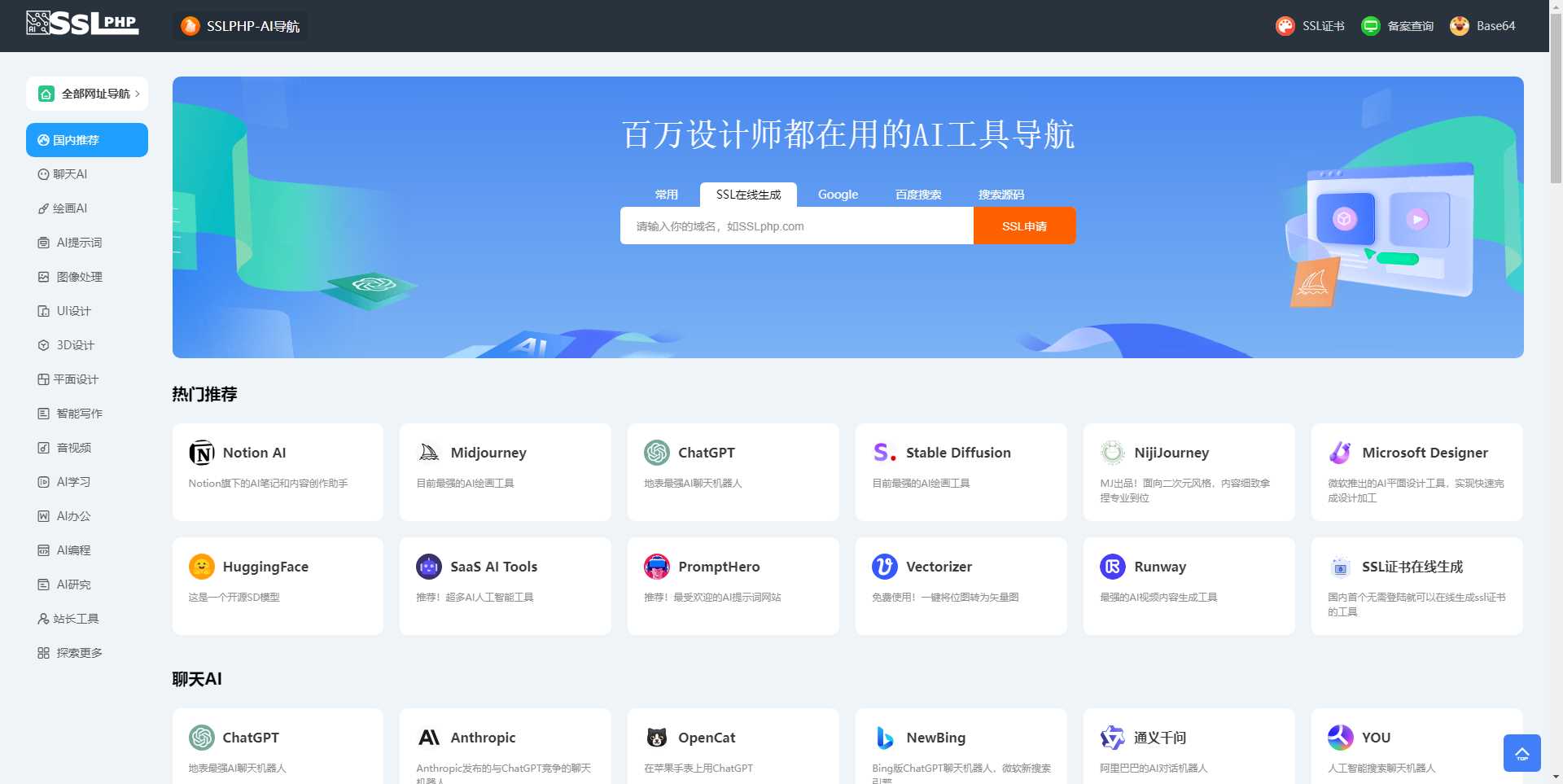 thinkphp开发ai网址导航源码-客创社 - 专注互联网轻资产创业及网络项目资源整合与分享福鑫网创 -  免费且强大的项目分享网站
