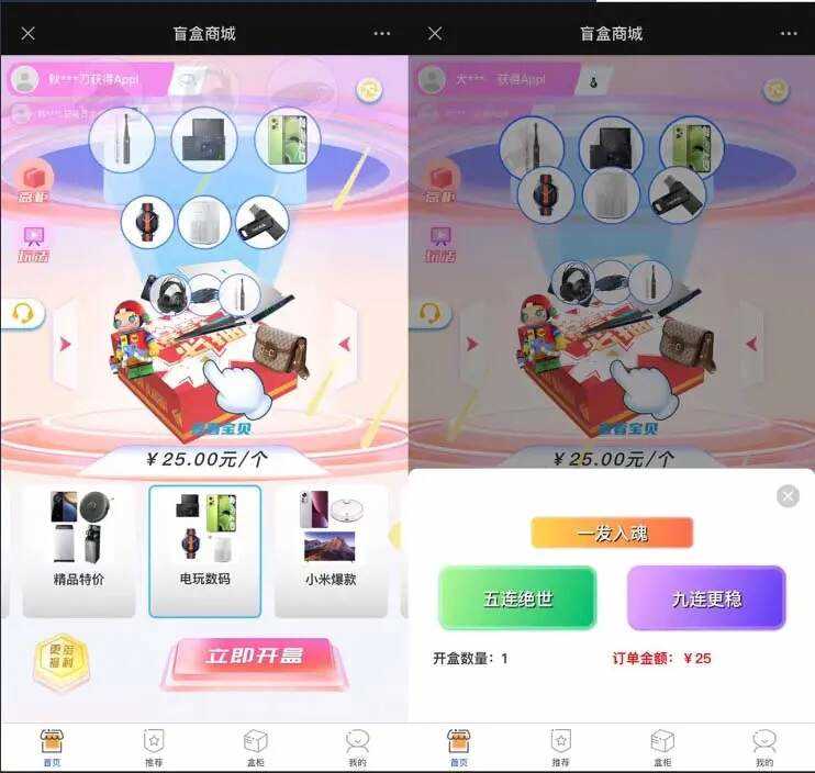 2023最新款数码盲盒搭建 可打包app【源码+教程】-客创社 - 专注互联网轻资产创业及网络项目资源整合与分享福鑫网创 -  免费且强大的项目分享网站