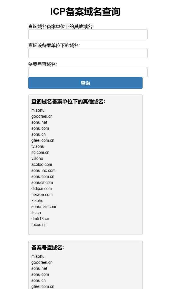 PHP查询域名ICP备案信息本地接口源码-客创社 - 专注互联网轻资产创业及网络项目资源整合与分享福鑫网创 -  免费且强大的项目分享网站