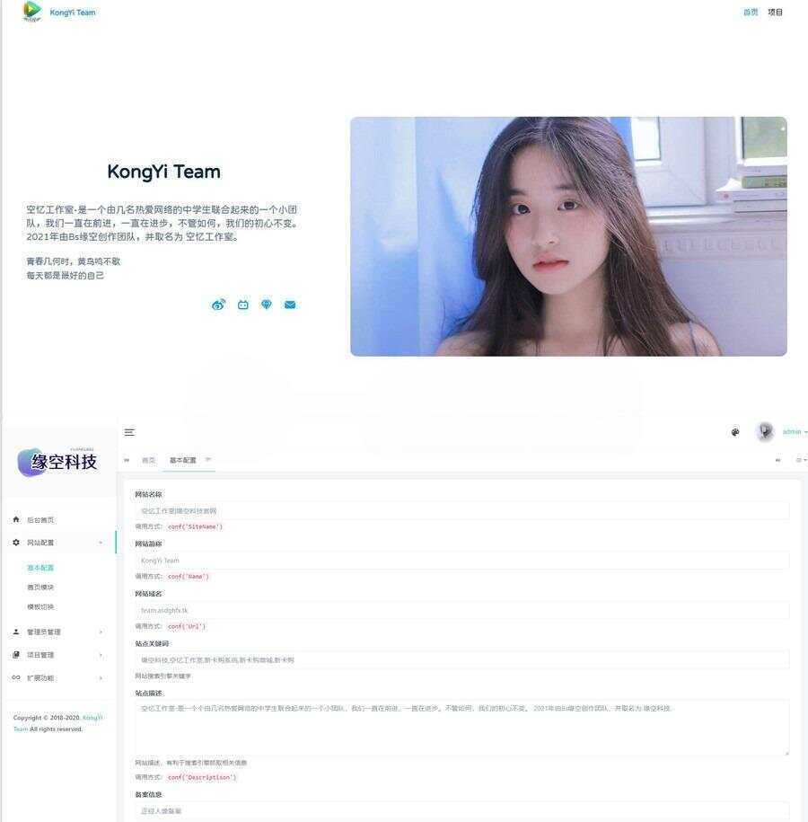 带后台官网网站与个人官网主页php源码-客创社 - 专注互联网轻资产创业及网络项目资源整合与分享福鑫网创 -  免费且强大的项目分享网站