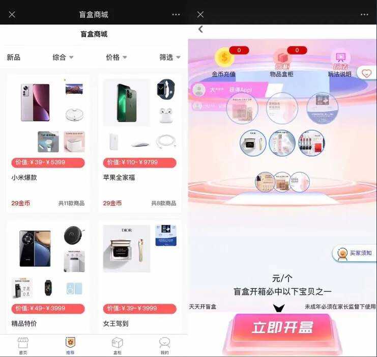 图片[2]-客创社 - 专注互联网轻资产创业及网络项目资源整合与分享2023最新款数码盲盒搭建 可打包app【源码+教程】-客创社 - 专注互联网轻资产创业及网络项目资源整合与分享福鑫网创 -  免费且强大的项目分享网站