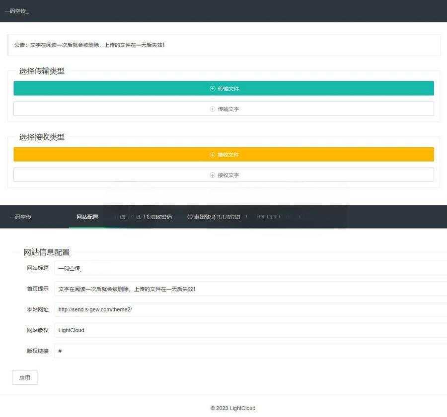 一码空传临时网盘PHP源码，支持提取码功能-客创社 - 专注互联网轻资产创业及网络项目资源整合与分享福鑫网创 -  免费且强大的项目分享网站