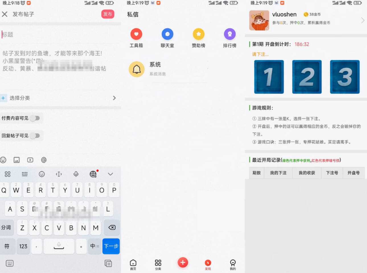 芥末社区系统源码 全套APP源码 附搭建教程-客创社 - 专注互联网轻资产创业及网络项目资源整合与分享福鑫网创 -  免费且强大的项目分享网站