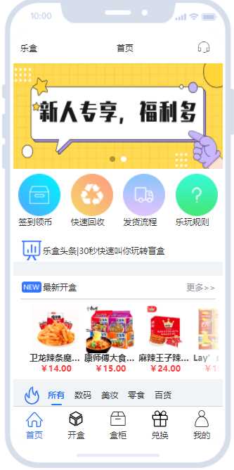 开源盲盒系统uniapp源码-客创社 - 专注互联网轻资产创业及网络项目资源整合与分享福鑫网创 -  免费且强大的项目分享网站