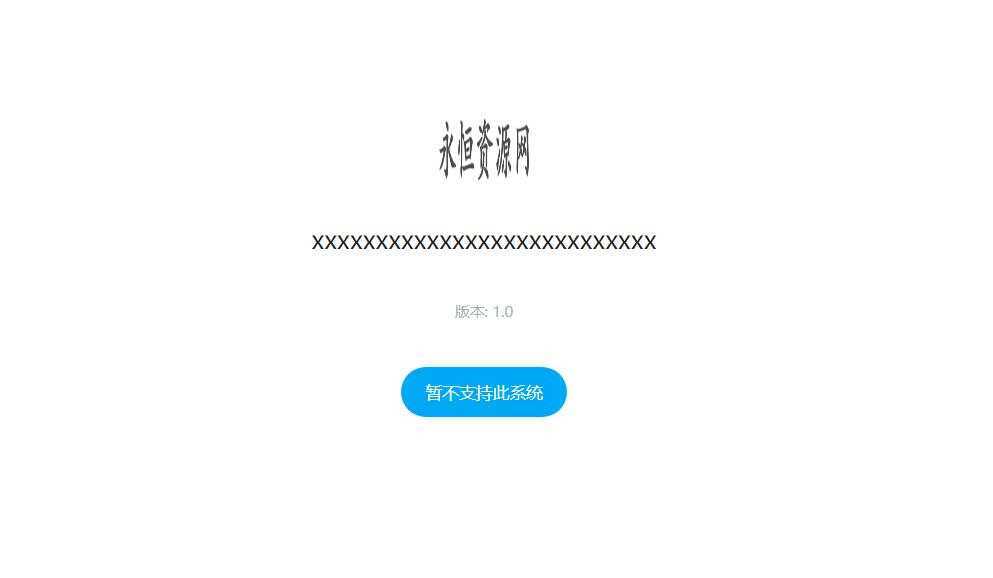 一个简约的APP下载页  兼容IOS 安卓 QQ微信内打开提示-客创社 - 专注互联网轻资产创业及网络项目资源整合与分享福鑫网创 -  免费且强大的项目分享网站