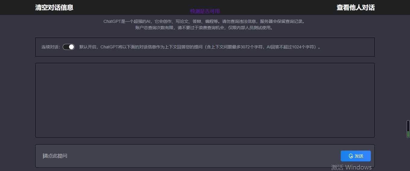 图片[2]-客创社 - 专注互联网轻资产创业及网络项目资源整合与分享网页chatgpt 最新模型 可自定义api-客创社 - 专注互联网轻资产创业及网络项目资源整合与分享福鑫网创 -  免费且强大的项目分享网站